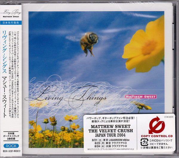 SWEET, MATTHEW - LIVING THINGS