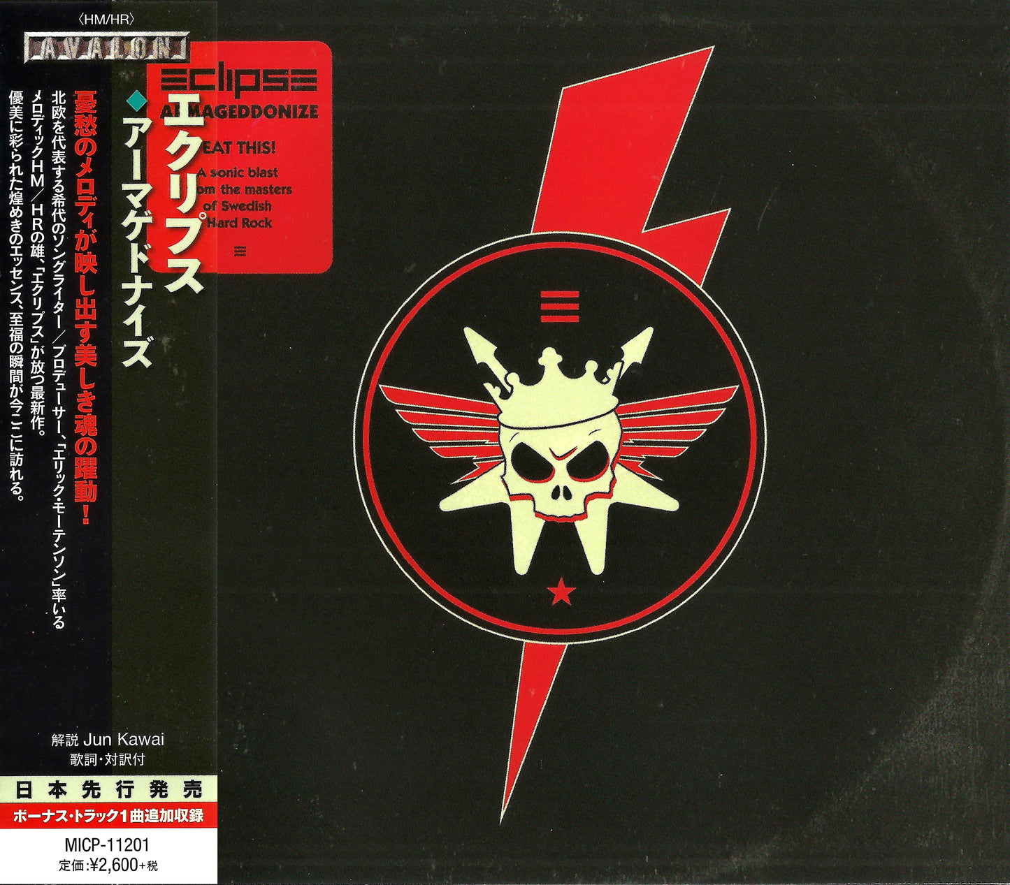 ECLIPSE - ARMAGEDDONIZE