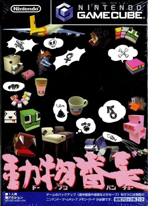 CUBIVORE - GCB