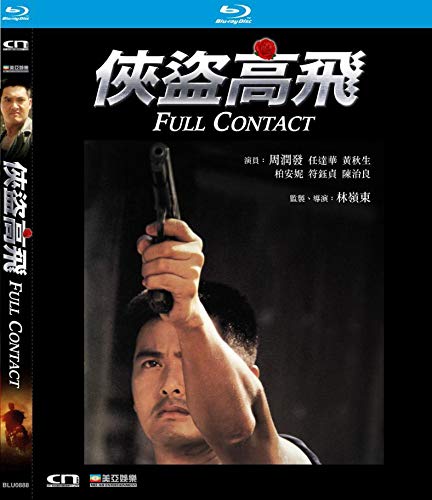 FULL CONTACT - BLU