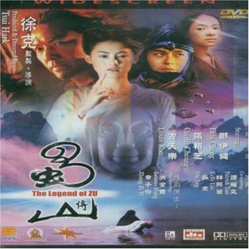 LEGEND OF ZU - DVD