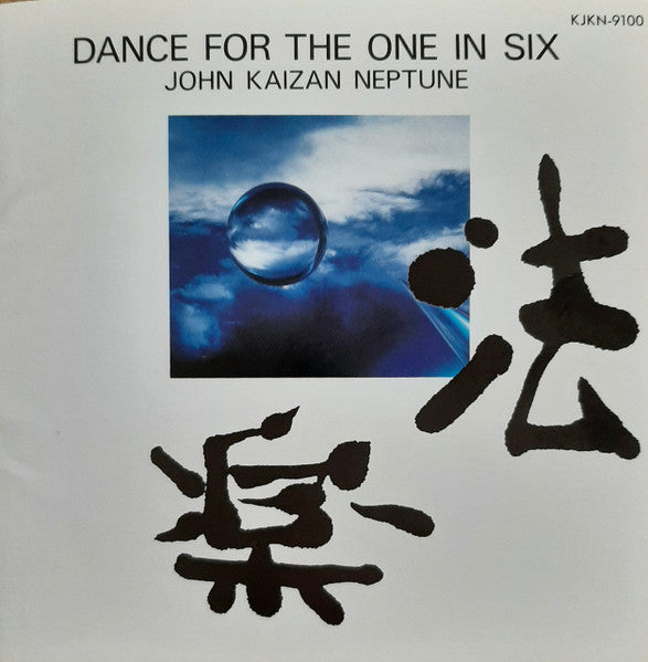 NEPTUNE, JOHN KAIZAN - DANCE FOR THE ONE IN SIX-REMASTERED