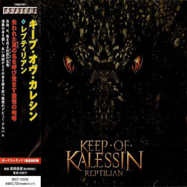 KEEP OF KALESSIN - REPTILIAN
