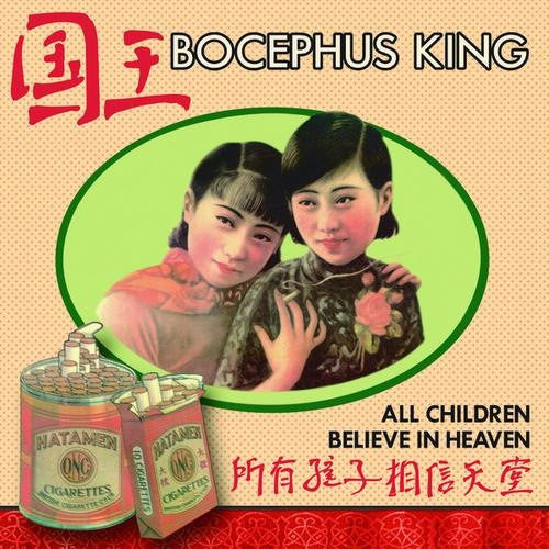KING, BOCEPHUS - ALL CHILDREN BELIEVE IN HEAVEN