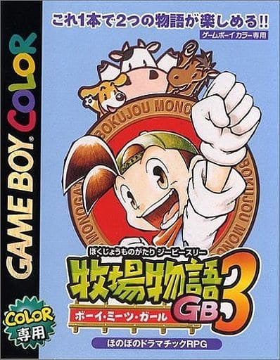 HARVEST MOON - GBC
