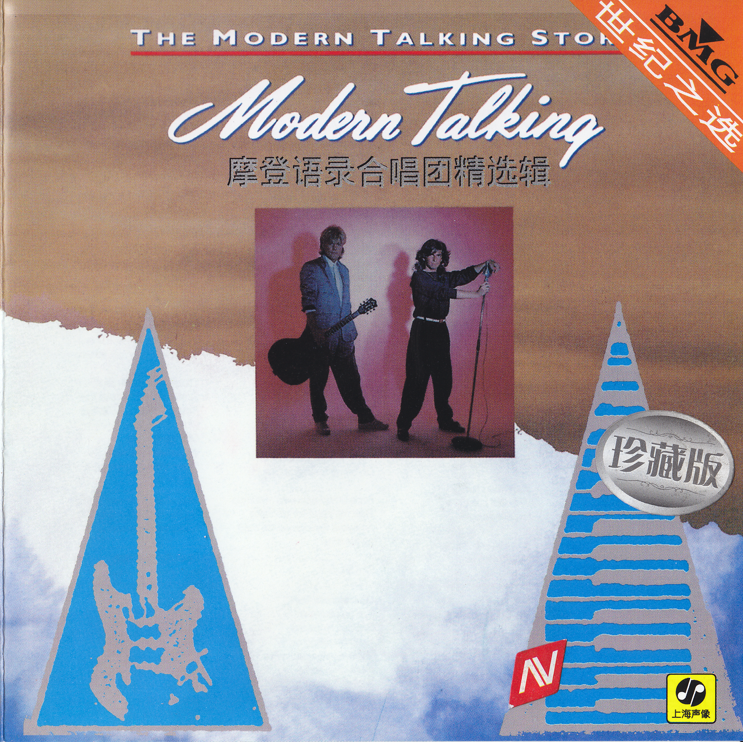 MODERN TALKING - STORY