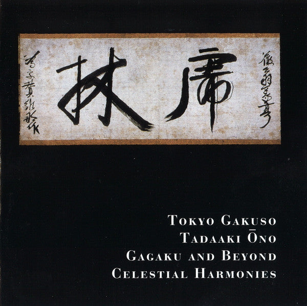 TOKYO GAKUSO - GAGAKU & BEYOND (JAPAN)