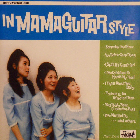 MAMA GUITAR - IN MAMA GUITAR STYLE