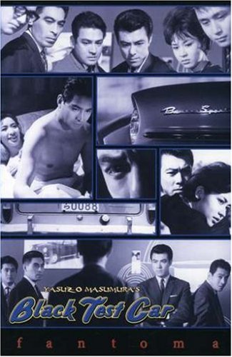 BLACK TEST CAR - DVD-JAPANESE WITH ENGLISH SUBTITLES