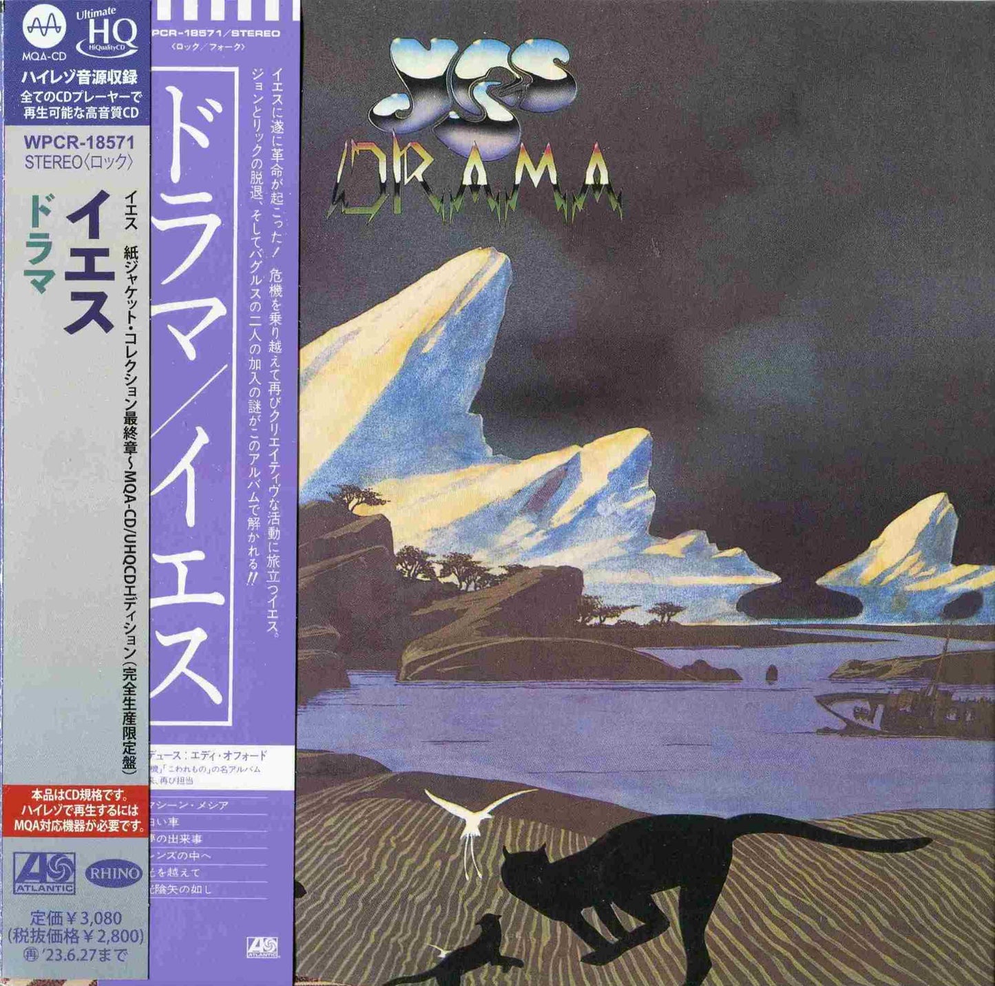YES - DRAMA (SACD)(JAPAN-LTD. LP PKG)