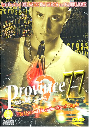 PROVINCE 77 - DVD