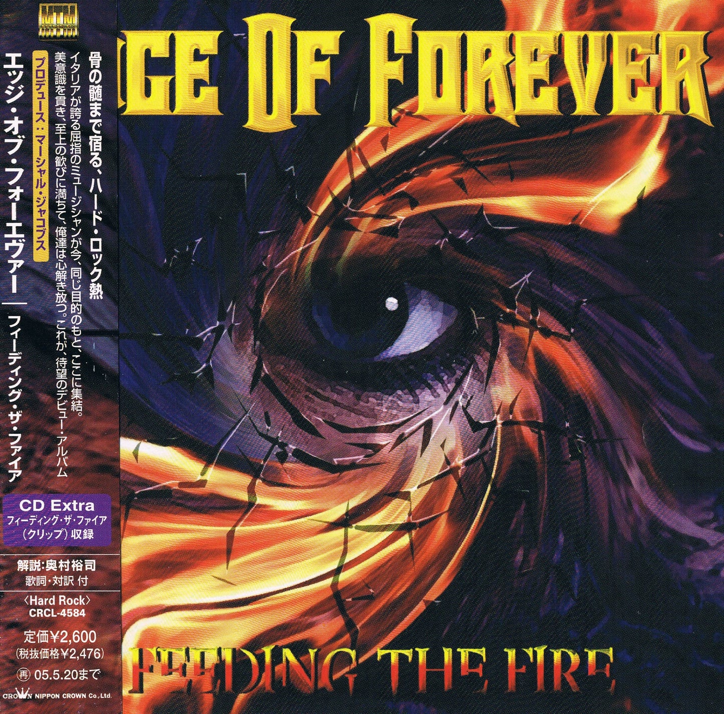 EDGE OF FOREVER - FEEDING THE FIRE
