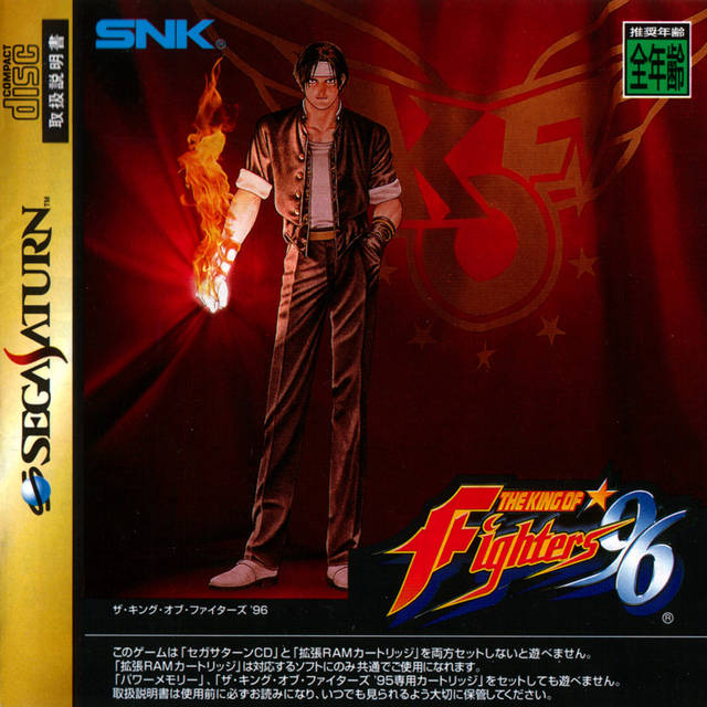 KING OF FIGHTERS 96 - SATURN