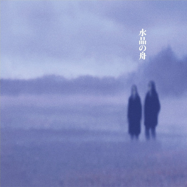 SUISHOU NO FUNE - PRAYER FOR CHIBI