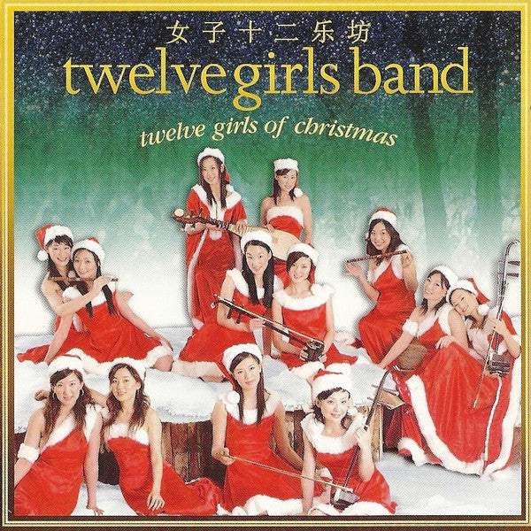 TWELVE GIRLS BAND - TWELVE GIRLS OF CHRISTMAS