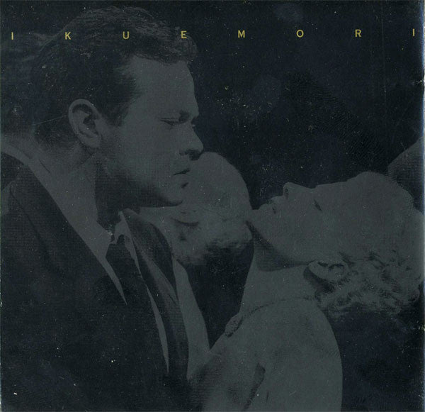 MORI, IKUE - B-SIDE