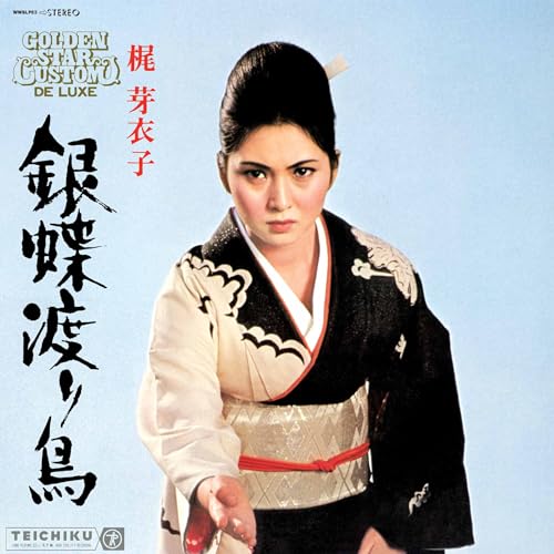 KAJI, MEIKO - GINCHO WATARIDORI