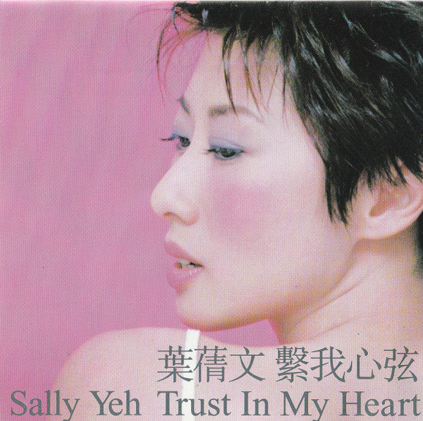 YEH, SALLY - TRUST IN MY HEART (CANTONESE)