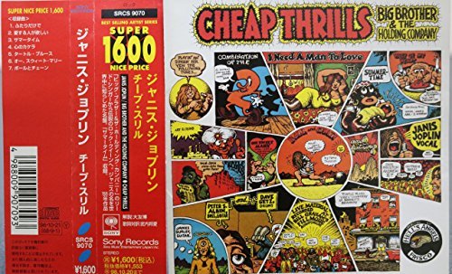 BIG BROTHER & THE HOLDING COMPANY - チープ・スリル