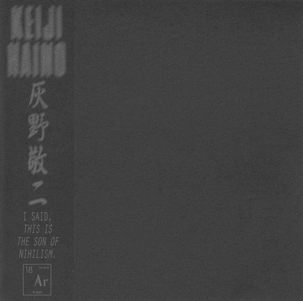 HAINO, KEIJI - I SAID THIS IS THE SON OF NIHI