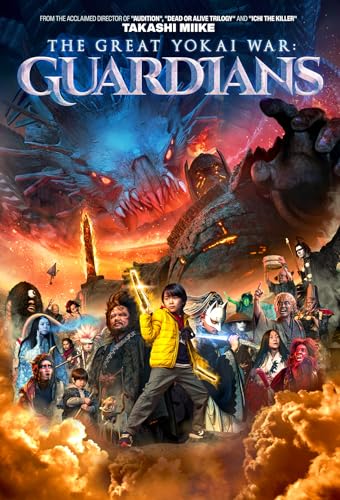 GREAT YOKAI WAR: GUARDIANS - DVD