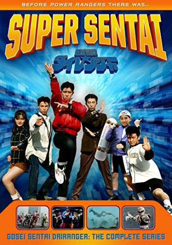 SUPER SENTAI: GOSEI SENTAI DAIRANGER - DVD-COMPETE SERIES (POWER RANGERS)