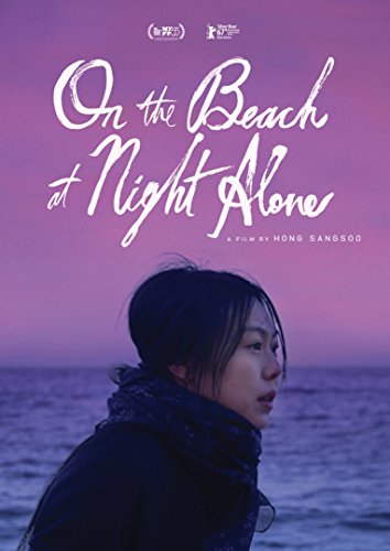 ON THE BEACH AT NIGHT ALONE - DVD