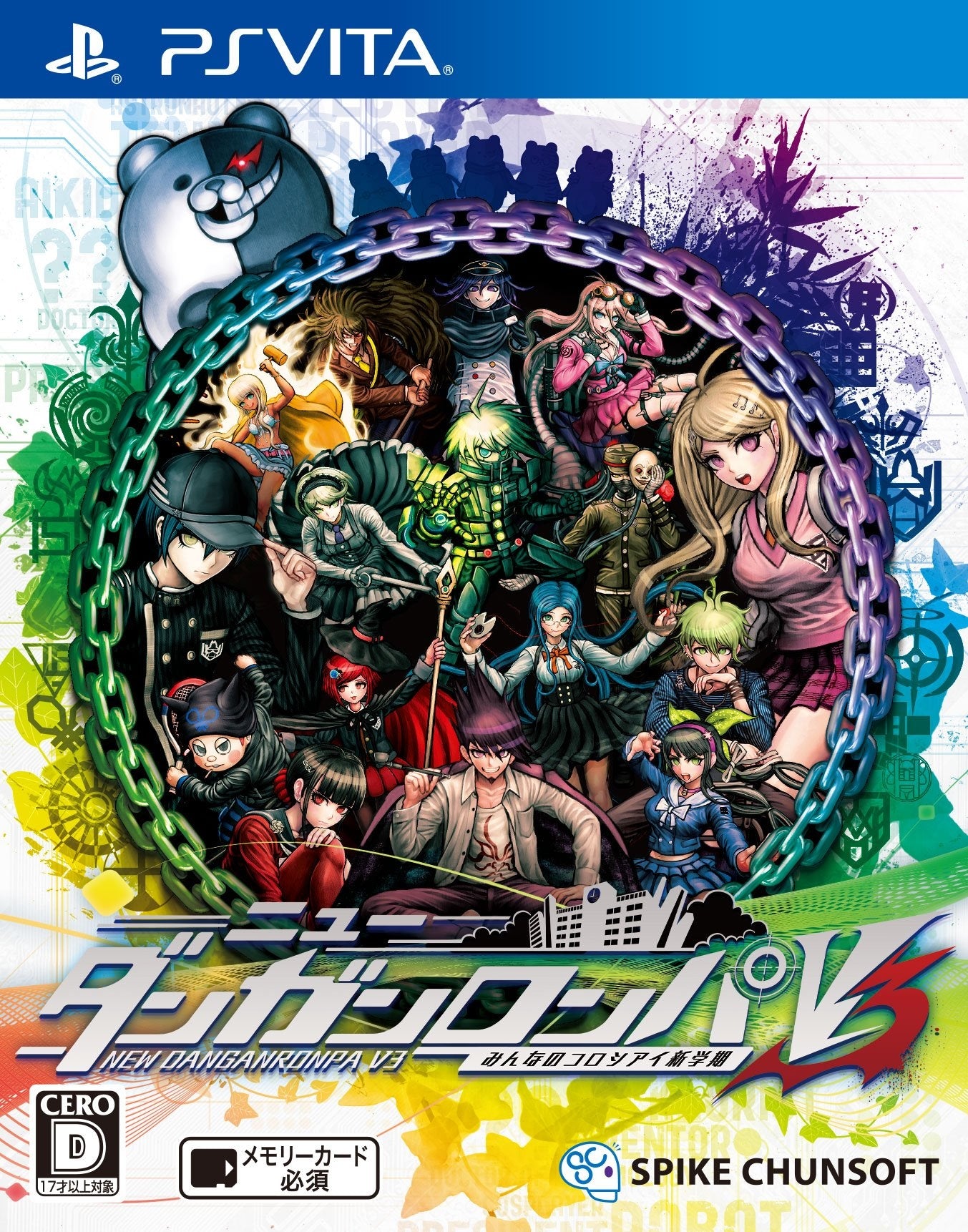DANGANRONPA V3: KILLING HARMONY  - PSV