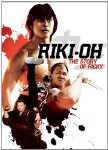 RIKI-OH: THE STORY OF RICKY  - DVD