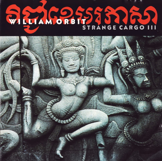 ORBIT, WILLIAM  - STRANGE CARGO III