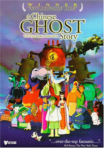 CHINESE GHOST STORY  - DVD-ANIMATED