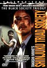 SHINJUKU TRIAD SOCIETY