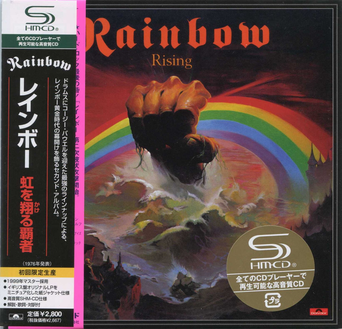 RAINBOW  - RISING