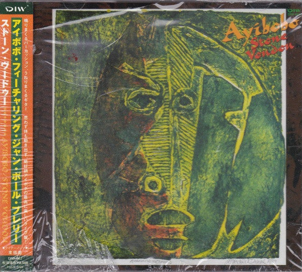 AYIBOBO  - STONE VOODOO