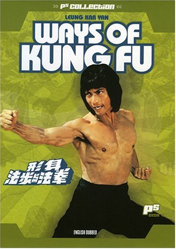 WAYS OF KUNG FU [IMPORT]