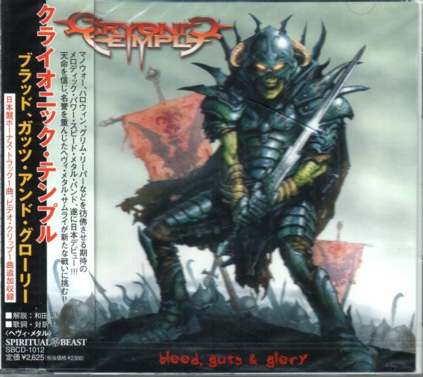 CRYONIC TEMPLE  - BLOOD GUTS & GLORY (JAPANESE PRESSING)