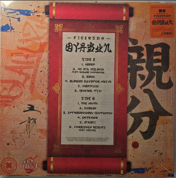 Figerson - Oyabun (Splatter) (Used LP)
