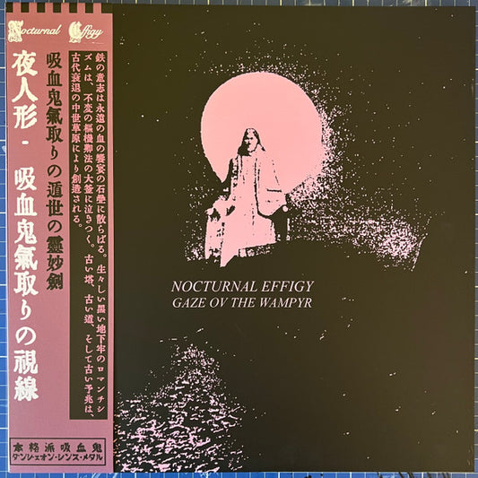 Nocturnal Effigy - Gaze Ov The Vampyr (Maroon) (Used LP)