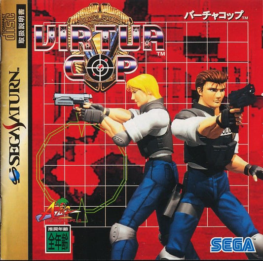 VIRTUA COP - SATURN (JAPANESE RELEASE)