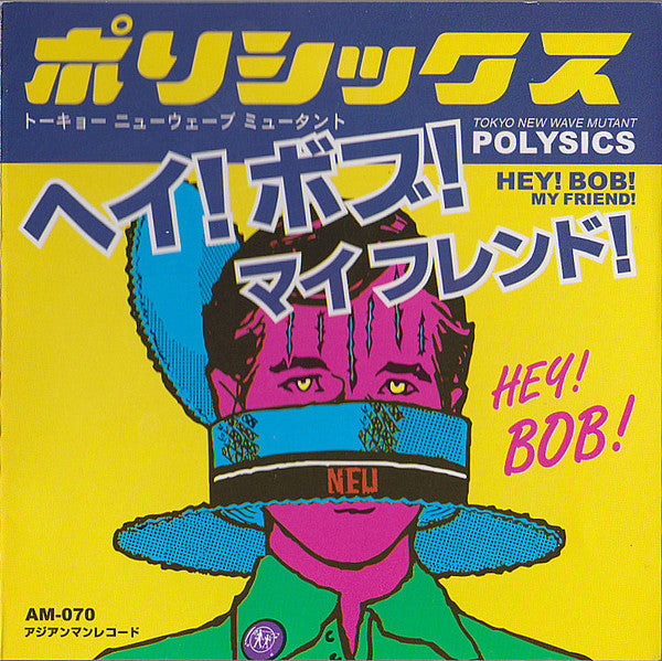 POLYSICS  - HEY BOB MY FRIEND!