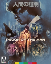 PROOF OF THE MAN [LIMITED EDITION] [BLU-RAY]