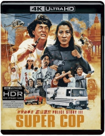 POLICE STORY 3: SUPERCOP [4K ULTRA HD]
