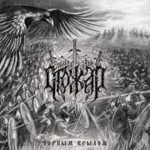 STOZHAR (стожар) - BLACK WING (чёрным Крылом) [CD]