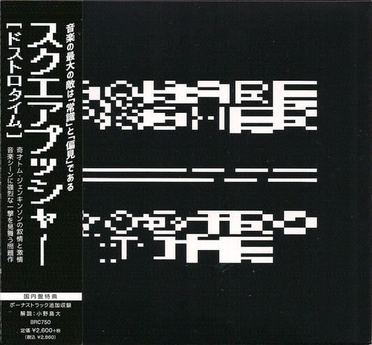 SQUAREPUSHER  - DOSTROTIME