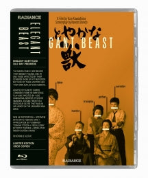 ELEGANT BEAST [BLU-RAY]