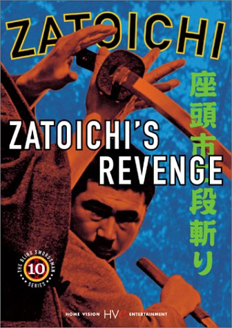 ZATOICHI # 10